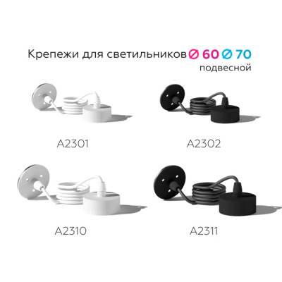 Крепление Diy Spot A2310