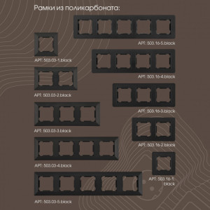 Выключатель am-203 203.33-2.black