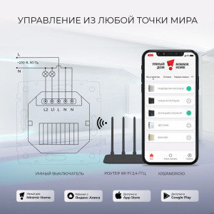 Выключатель  W4523008