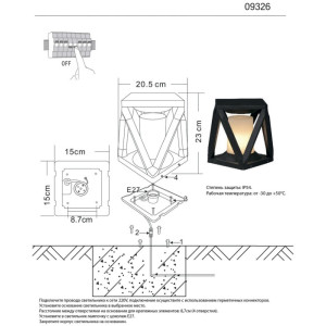 Наземный светильник  09326,19